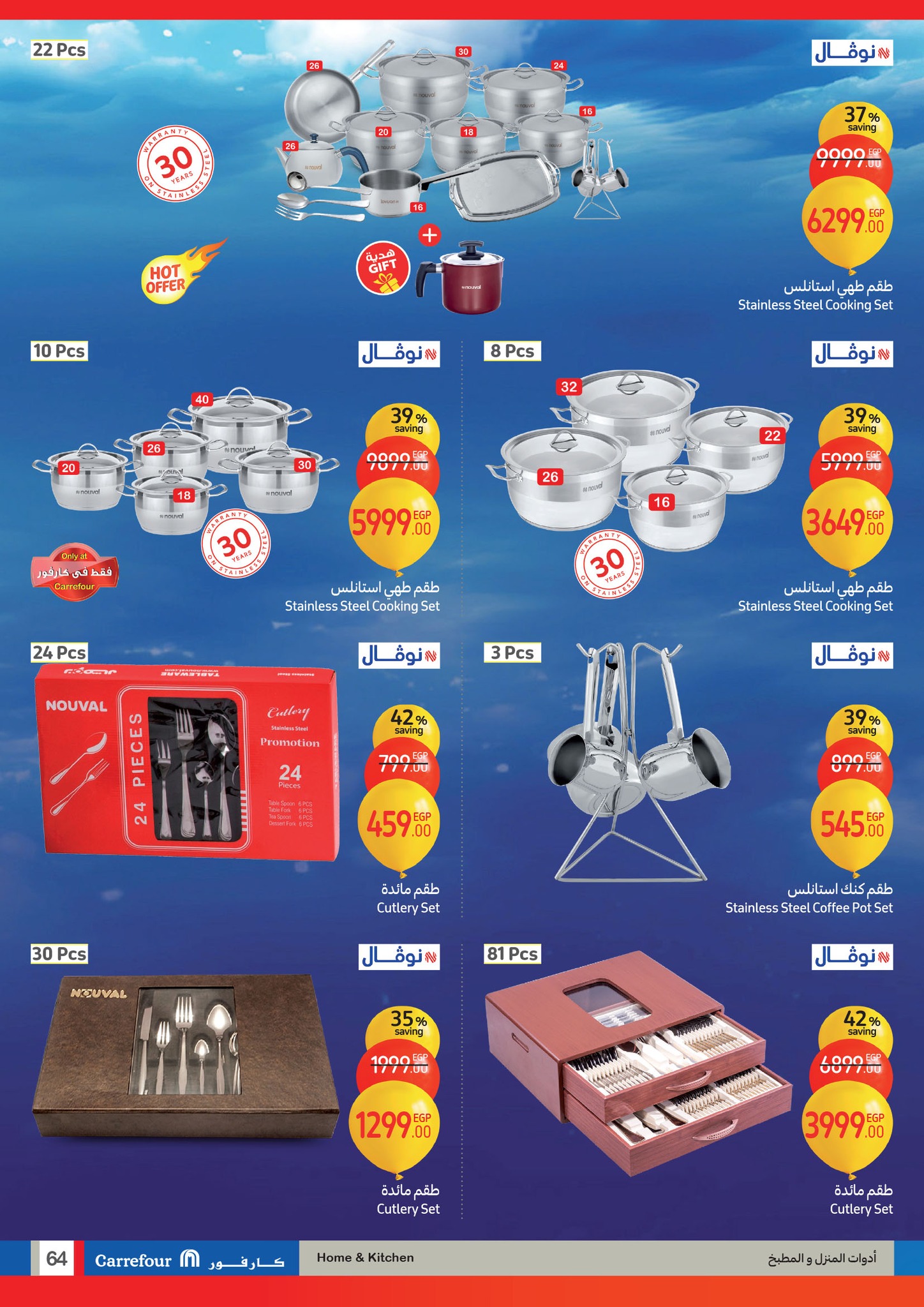 carrefour offers from 1jan to 14jan 2025 عروض كارفور من 1 يناير حتى 14 يناير 2025 صفحة رقم 63
